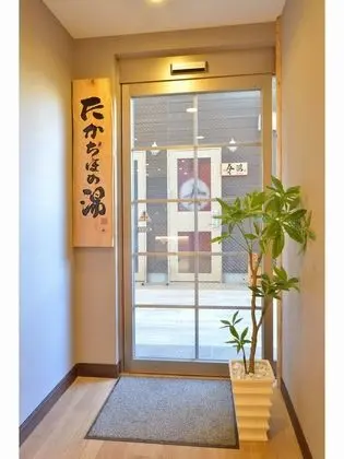 Super Hotel Miyazaki - Öne Çıkan Resim