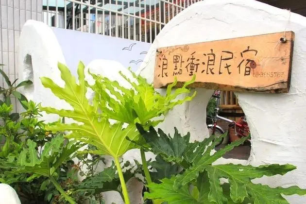 Surfspot House