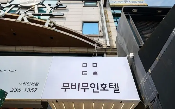 Suwon Movie Motel