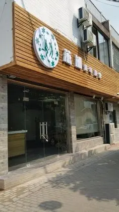 Suzhou Chope Hostel
