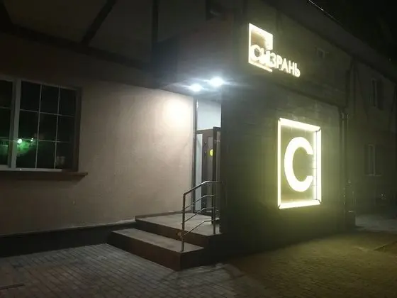 Syzran Hotel