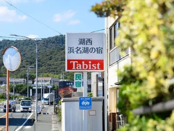 Tabist Kosai Hamanako no Yado - Dış Mekan