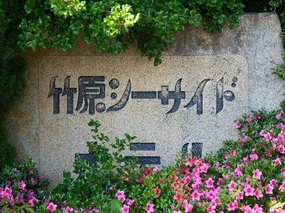 Tabist Sutouchi no Yado Takehara Seaside - Dış Mekan