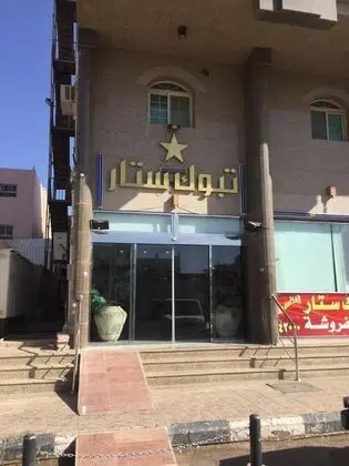 Tabuk Star 1 - Dış Mekan
