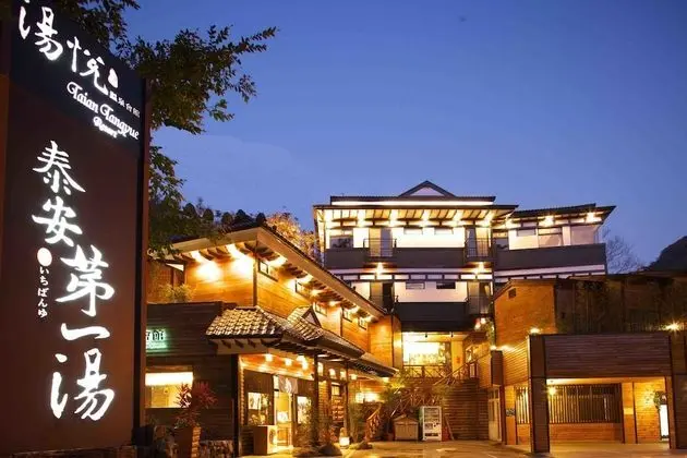 Taian Tangyue Hot Sprigs Resort