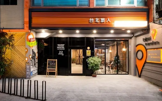 Taipei Travelers International Hostel - Dış Mekan