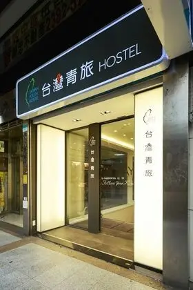 Taiwan Youth Hostel & Capsule Hostel - Dış Mekan