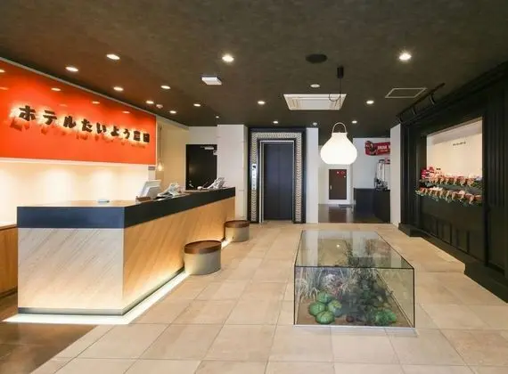 Hotel Taiyo Noen Furumitsu - Lobi