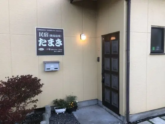 Tamaki