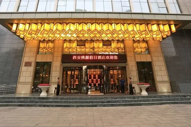 taoyuanjiarijiudian