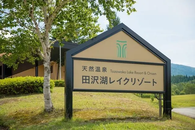 Tazawako Lake Resort & Onsen - Dış Mekan