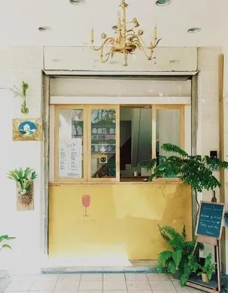 Te en Té Tea &Floriage Hostel - Lobi