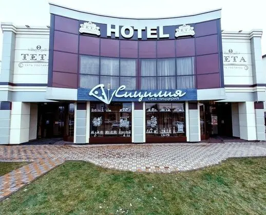 Hotel Teta Kropotkin - 1