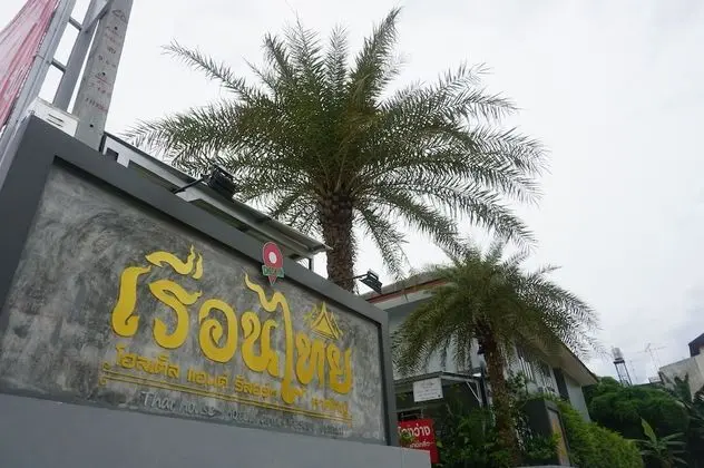 Thai House Hotel & Resort Hat Yai - Dış Mekan