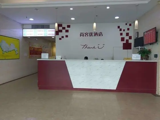 Thank You Hotel Shenzhen Baoan Airport North - Lobi