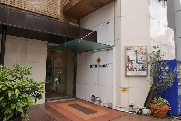 Hotel Tohkai