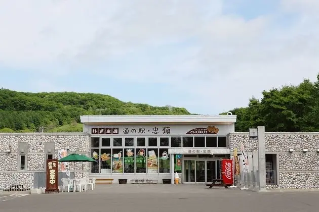 Tokachi Nauman Onsen Hotel