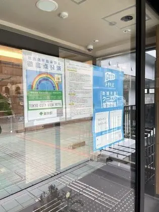Tokyo City View Hotel Tabata Station - Dış Mekan