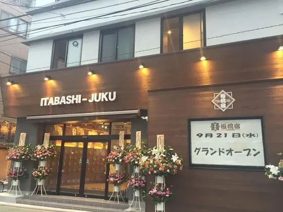 TOKYOGUESTHOUSE ITABASHI JUKU