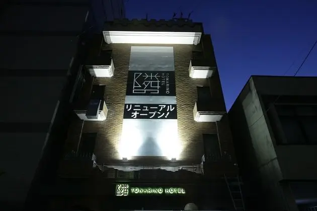 Tonarino Hotel - Adults Only