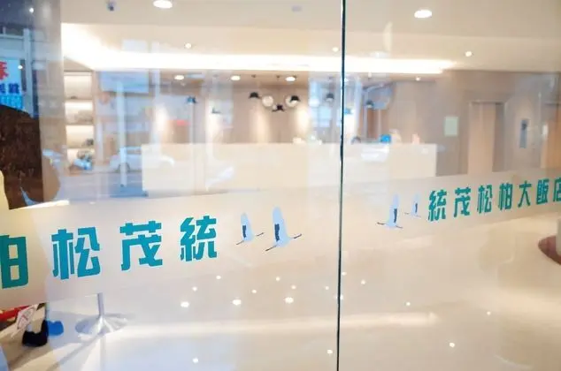 Toong Mao Evergreen Hotel - Lobi