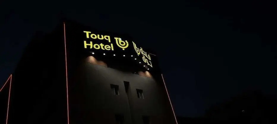 Touq Balad