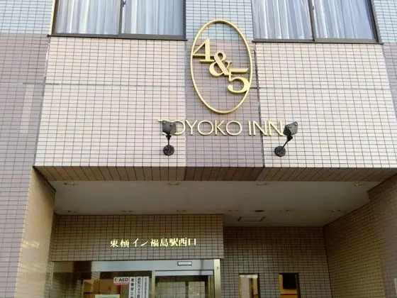 Toyoko Inn Fukushima Station Nishi