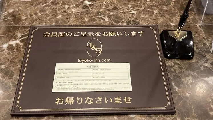 Toyoko Inn Hakata Ekimae Gion - Lobi