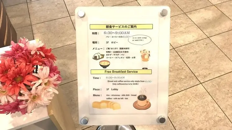 Toyoko Inn Hiroshima Heiwa Odori - Yerinde Yemek