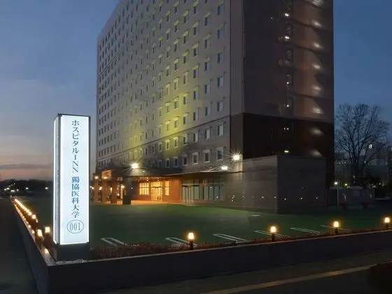 Toyoko Inn Hospital Inn Dokkyo Medical University - Dış Mekan