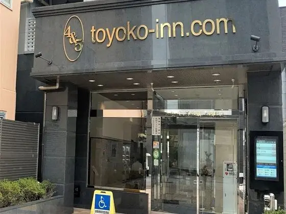 Toyoko Inn Kintetsu Yokkaichi-eki Kita-guchi - Dış Mekan