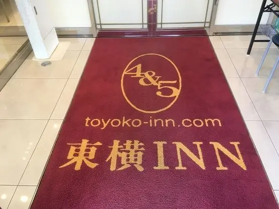 Toyoko Inn Kitakyushu Kuko - Dış Mekan