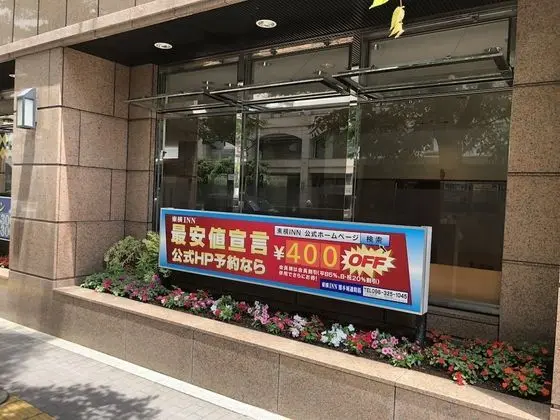 Toyoko Inn Kumamoto Jyo Toricho Suji - Dış Mekan