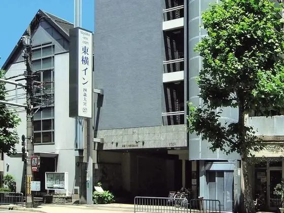 Toyoko Inn Kyoto Shijo-omiya - Öne Çıkan Resim