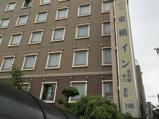 Toyoko Inn Tokyo Akabane Station Higashi Ichibangai - Dış Mekan