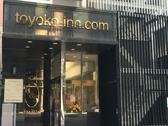 Toyoko Inn Tokyo-eki Yaesu Kita-guchi - Dış Mekan