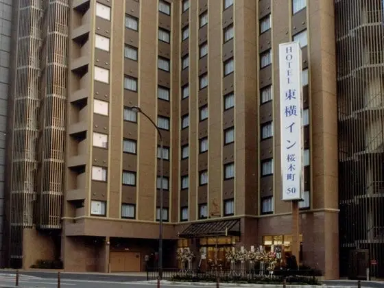 Toyoko Inn Yokohama Sakuragicho - Dış Mekan