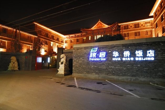 Traveler Inn Hua Qiao Beijing