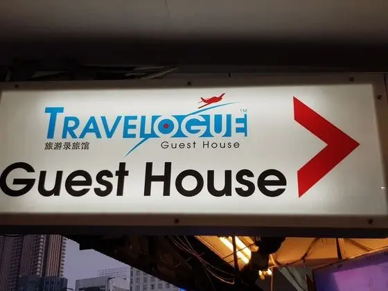 TRAVELOGUE GUEST HOUSE