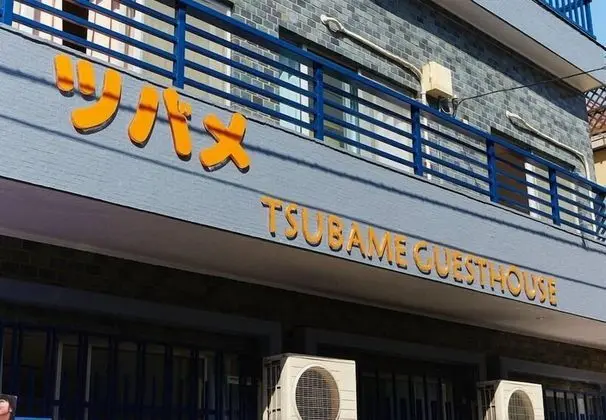 Tsubame Guesthouse – Hostel