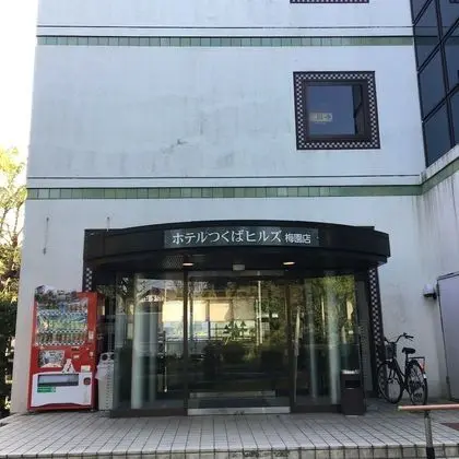 Hotel Tsukuba Hills Umezono - Dış Mekan
