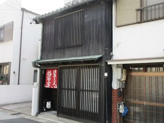 Tsushima Guest House - Hostel - 1