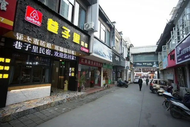 Tunxi Old Street Homestay