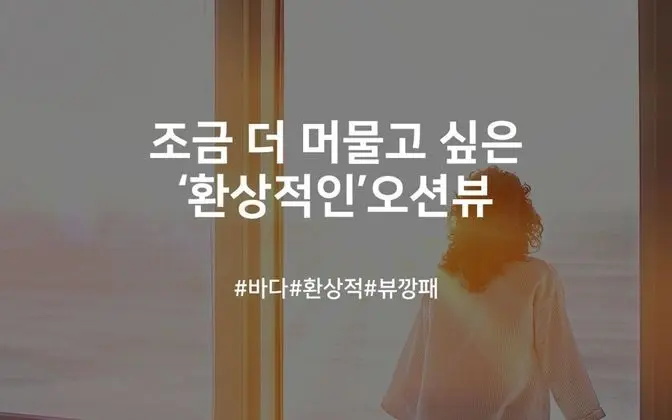 Ulsan Bangeojin Call - Öne Çıkan Resim