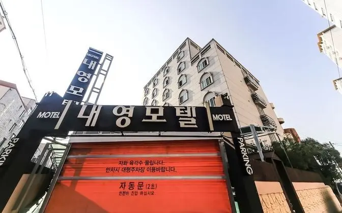 Ulsan Jeonhadong Naeyeong