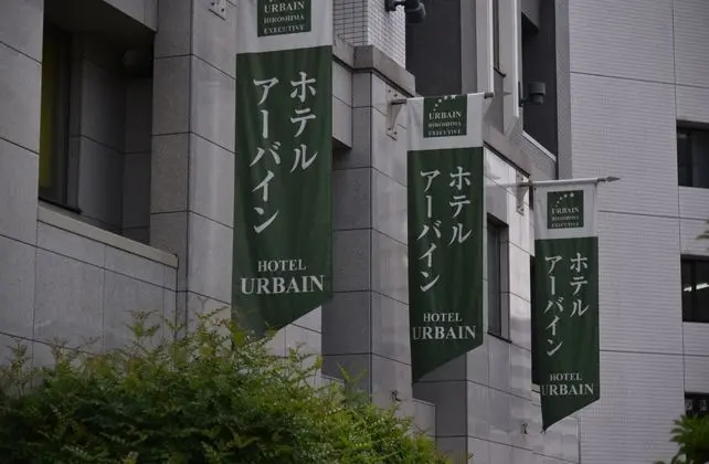 Urbain Hiroshima Executive