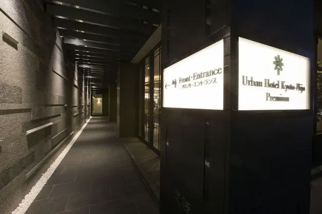 Urban Hotel Kyoto Nijo Premium - Dış Mekan