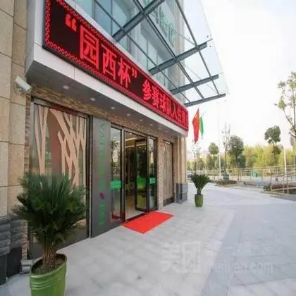 Vatica ShangHai International Tourist Resort Huaxi