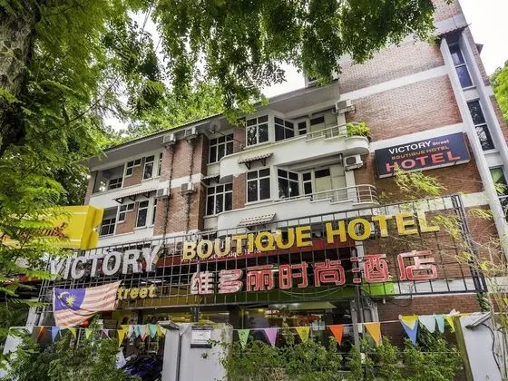 Victory Street Boutique Hotel - Dış Mekan