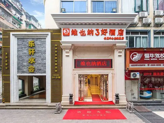 Vienna 3 Best Hotel Exhibition Center Chigang Road